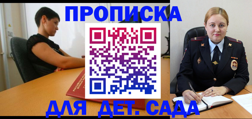 где прописаться в Видном