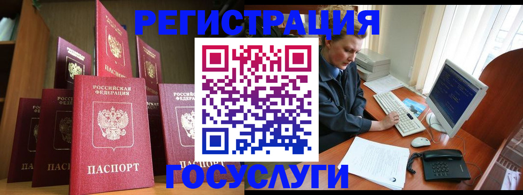 прописка для кредита в Видном