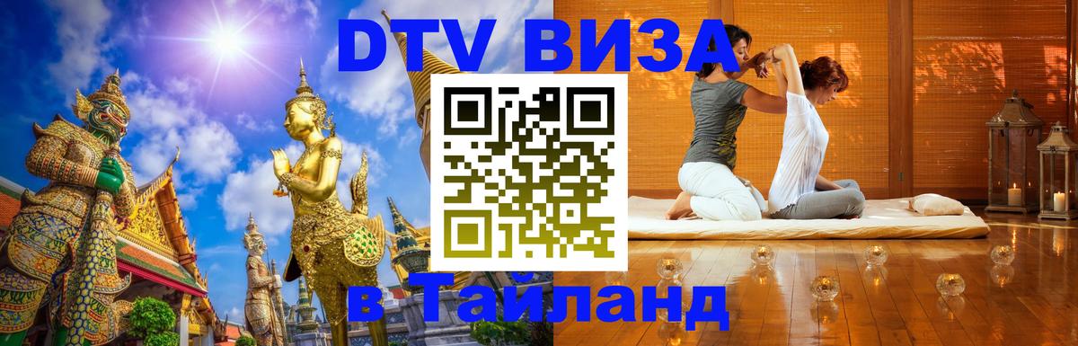 Оформление DTV визы под ключ: стоимость и тарифы, только загранпаспорт - Видное 