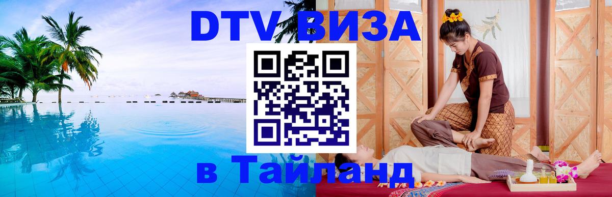 Сколько стоит DTV виза — актуальные цены, оформление даже без документов - Видное 